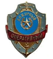 Знак оперативный Дежурный