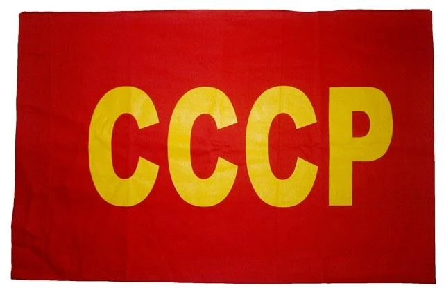 Флаг СССР