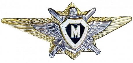 Нагрудные знаки классности офицерские фото