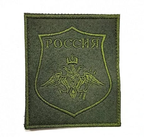 Шеврон вышитый полевой РВСН фото