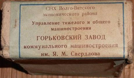 Машинка для стрижки волос СССР 1965 г. фото