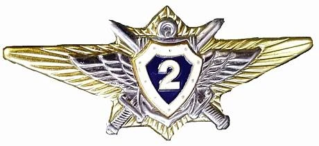 Нагрудные знаки классности офицерские фото