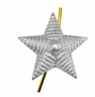 Звёздочки на погоны рифленые большие серый цвет