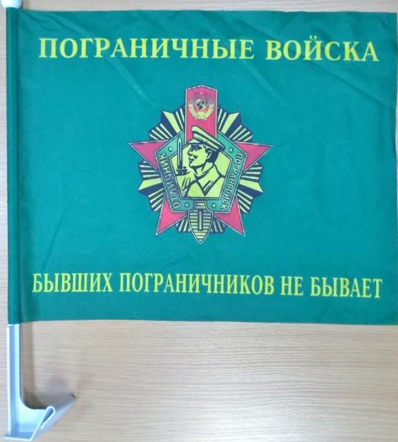 Авто флаг ПВ