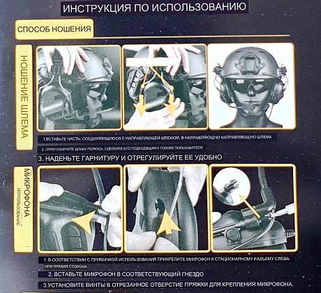 Тактические наушники активные с гарнитурой креплением на шлем фото