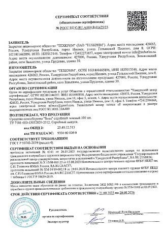 Газовый перцовый баллончик Боец струйный гелевый OC+Tc фото