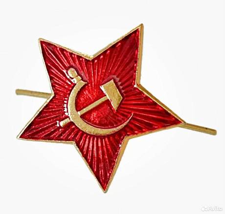Звезда звездочки красные большие реплика СА СССР на фуражку шапку фото