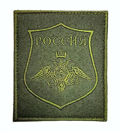 Шеврон вышитый полевой Министерства обороны фото