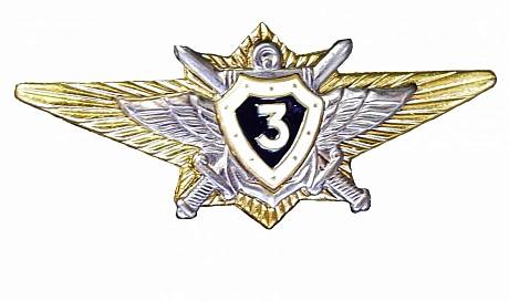 Нагрудные знаки классности офицерские фото