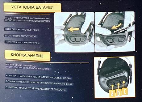Тактические наушники активные с гарнитурой креплением на шлем фото