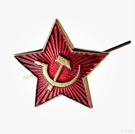 Звезда звездочки красные большие реплика СА СССР на фуражку шапку фото