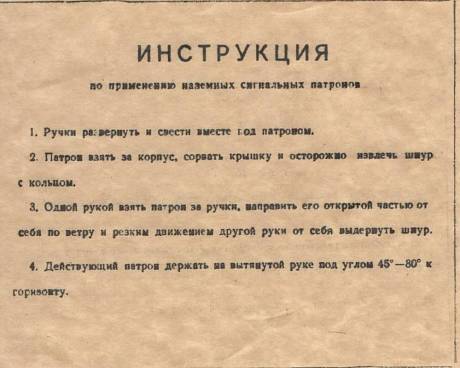 Наземный сигнальный патрон оранжевого дыма НСП фото